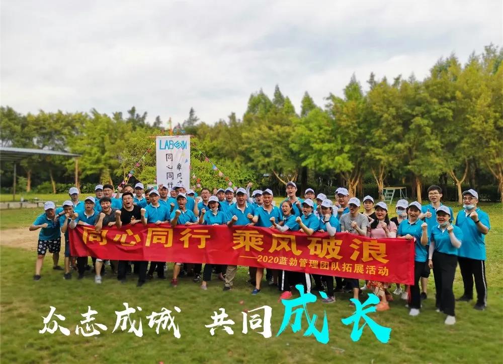 jxf官网生物治理团队拓展活动