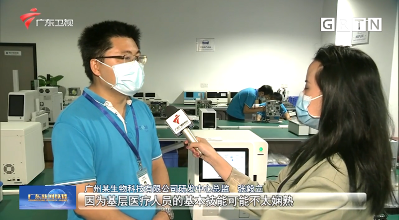 广东新闻联播报道 | jxf官网生物自主研发专利，，，服务基层医疗检测